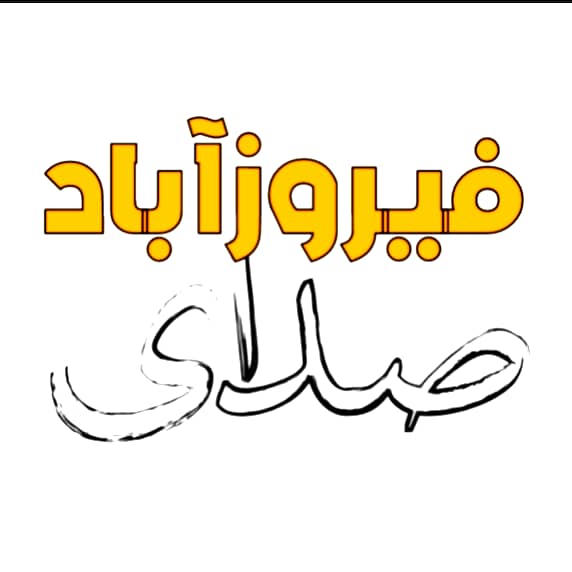 پایگاه خبری